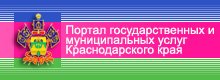 Портал госуд. и муниц. услуг
